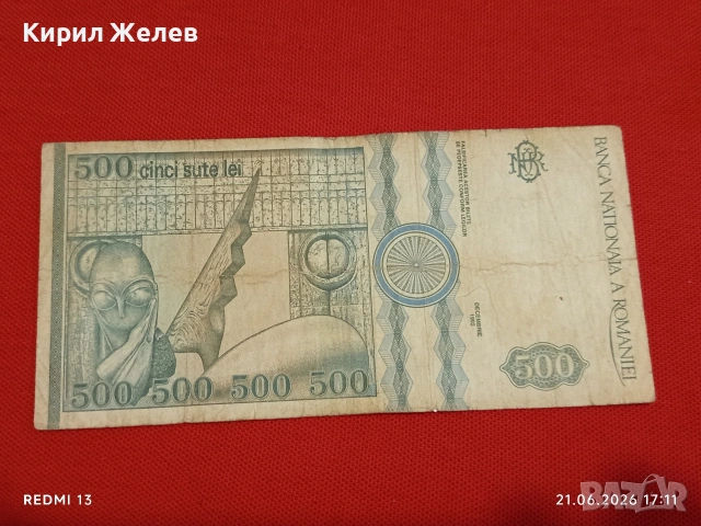 Четири банкноти КИТАЙ, РУМЪНИЯ стари редки за КОЛЕКЦИЯ 27080, снимка 8 - Нумизматика и бонистика - 54989050