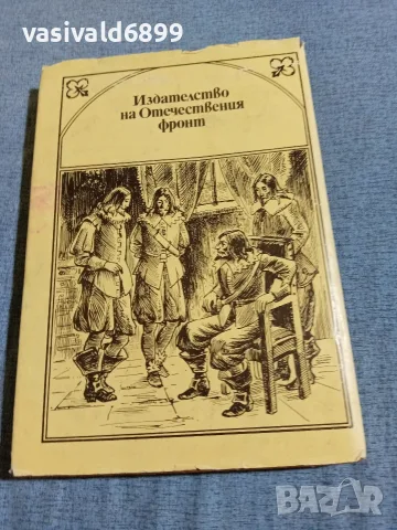Алфред дьо Вини - Сен Мар , снимка 3 - Художествена литература - 55397346