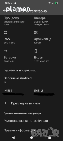 Nothing CMF Phone 1, снимка 7 - Телефони с две сим карти - 54346358