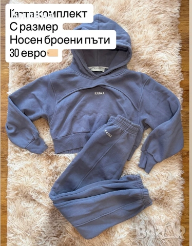 Дамски комплект Karma С размер 