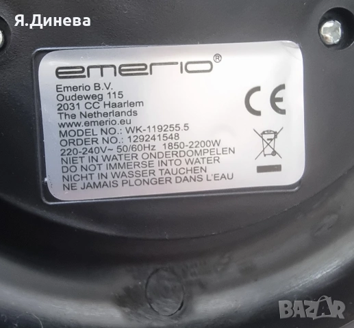 Електрическа кана за вода Emero, снимка 6 - Друга електроника - 54161089