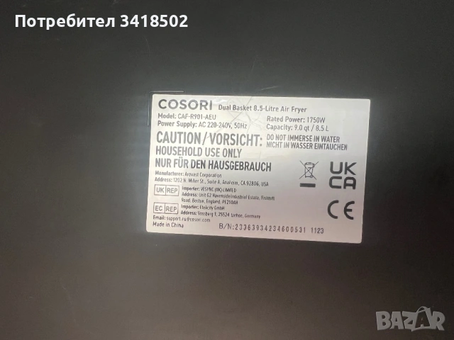 Фритюрник Cosori Dual Basket 8.5 литра нов, снимка 2 - Фритюрници - 54799277