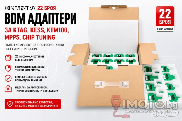 22бр BDM адаптери за KTAG, KESS, KTM100, MPPS, Chip Tuning