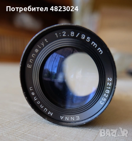 Enna Munchen Ennalyt 95mm f2.8 Lens. M42 Mount, снимка 3 - Обективи и филтри - 54552966