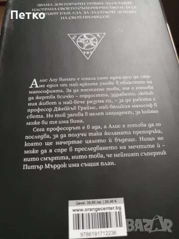 Книга Катабазис от Р. Ф. Куанг, снимка 3 - Художествена литература - 55637183