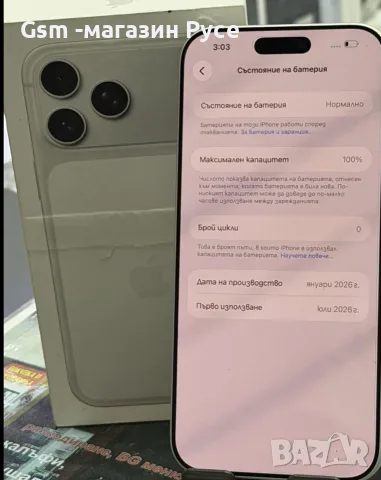 iPhone 17 Pro Max 256GB