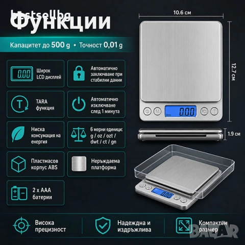 Златарска дигитална електронна везна 500гр за злато бижута храна 0.01 бижутерска кантар трева цена, снимка 3 - Везни - 9641233