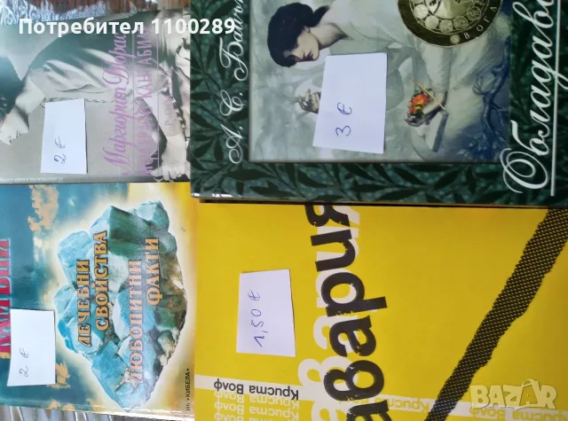 Книги за продажба, снимка 7 - Художествена литература - 55478888