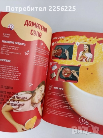 Моето първо кулинарно приключение, снимка 3 - Детски книжки - 55136528