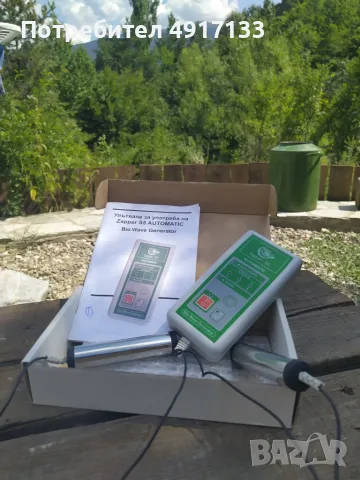 Zapper S5 Automatic Bio Wave Generator – малко използван €50, снимка 2 - Друга електроника - 55667489