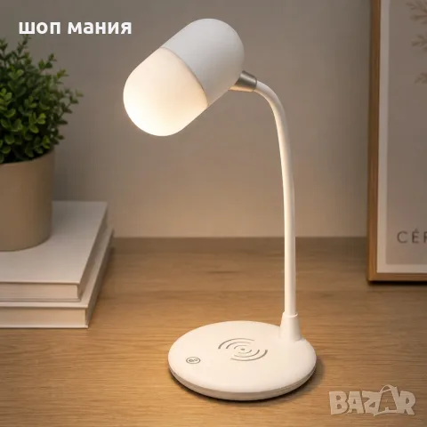 Настолна LED лампа 3 в 1 - Безжично зарядно 5W и Bluetooth високоговорител