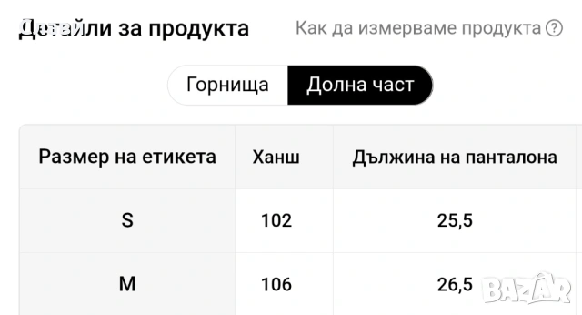 Дамски ежедневен пижамен комплект., снимка 5 - Нощници - 54665625
