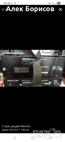 Уредба Marantz, снимка 6 - Аудиосистеми - 54907755