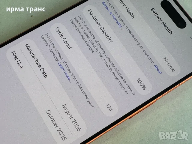 iPhone 17 Pro 256gb 100% батерия.Гаранция, снимка 3 - Apple iPhone - 55652015