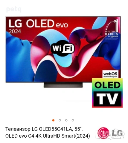 LG 55"  OLED        ., снимка 7 - Телевизори - 55160274