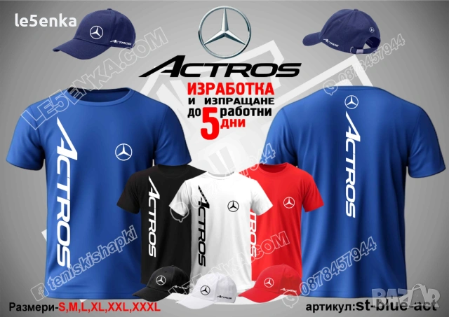 Actros тенска и шапка, снимка 6 - Тениски - 39150700
