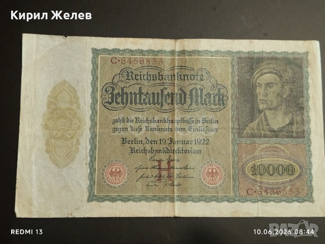 Райхбанкнота 10 000 марки 1922г. Германия рядка за КОЛЕКЦИЯ 53178