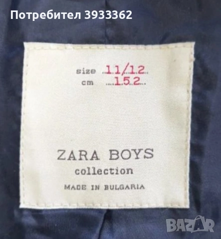 Тъмно синьо сако - Zara Boys, снимка 3 - Други - 55229415