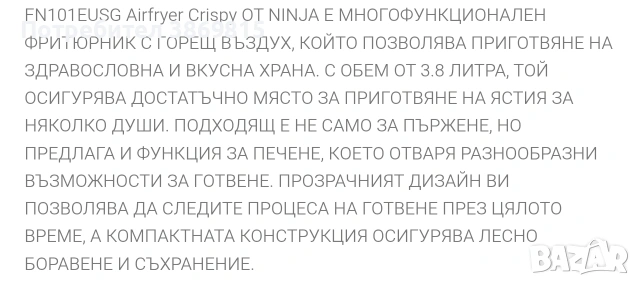 фритюрник с горещ въздух Ninja crispi, снимка 3 - Фритюрници - 54900769