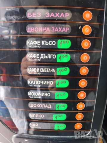 🔴 Вендинг Кафемашина Rheavendors  xm, снимка 10 - Вендинг машини - 54374565