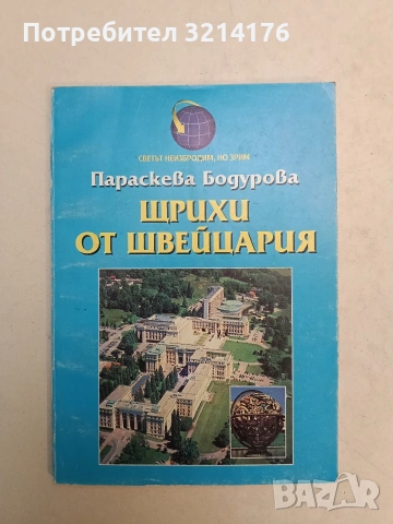 Градешнишката пещера - Владимир Попов (1959), снимка 3 - Специализирана литература - 54112110