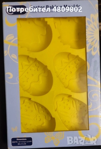 Купички за крем брюле, снимка 4 - Съдове за готвене - 54333377