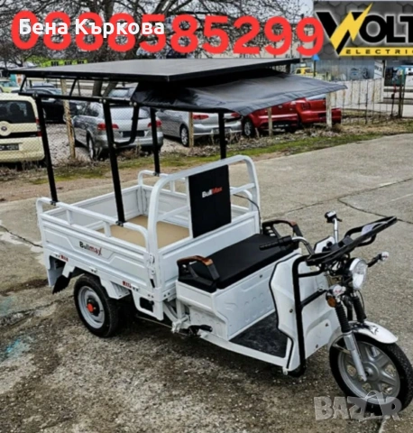 голяма карго селскостопанска триколка