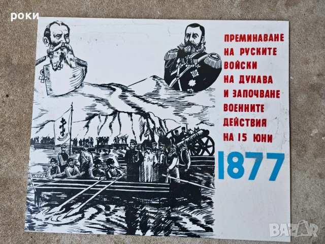 Социалистически табели, снимка 3 - Антикварни и старинни предмети - 54246136