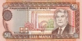 ❤️ ⭐ Туркменистан 1993 50 манат UNC нова ⭐ ❤️, снимка 2