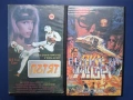 Видеокасети VHS Пътят Вълните на Щастието, снимка 1