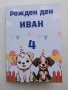 Персонализирана книжка за оцветяване Горска приказка / животни, снимка 16