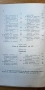 Петър Димков 1939 - оригинално издание с оригинална гимнастическа притурка, снимка 15