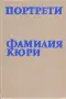 Книги-романи, исторически, биографии и др., снимка 6