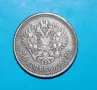50 копейки Имперска Русия 1897, снимка 1