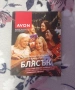 Подарявам всичко от снимките, снимка 12