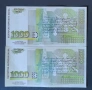 Лот банкноти 1000 лева 1994 и 1997 година UNC, снимка 2