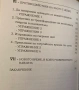 Живот На Светло - Ширинан - Да Изкореним Злото От Себе Си, снимка 3