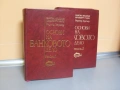 Стари книги по Банково дело- комплект., снимка 2