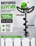 БЕНЗИНОВ МОТОРЕН СВРЕДЕЛ С БУРГИЯ НА ТОП ЦЕНА, снимка 1