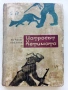 Евтини книги, снимка 12