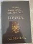 Книги, художествена литература, снимка 5