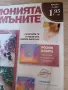 Хармонията на камъните - Розов Кварц - брой 1, снимка 3