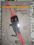 Комплект страхотни 13 книги (като нови), снимка 4