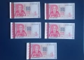 ⭐ България 5 бр. 1 лев 1999 UNC, снимка 1