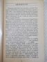 Книга "Кратка енциклопедия на откритията и..-К.Айрланд"-160с, снимка 5