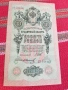 Банкнота 10 рубли 1909, снимка 1