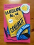 Продавам тези книги, снимка 2