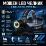 Мощен акумулаторен LED челник фенер за глава USB къмпинг лов риболов палатка велосипед бягане колело, снимка 1