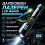 Далекобоен лазерен LED фенер прожектор мощен USB зареждане за лов риболов къмпинг туризъм работа, снимка 1
