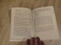Комплект помагала по литература за 8. клас: Анализи и методология на интерпретативното съчинение, снимка 10